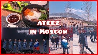 VLOG КОНЦЕРТ ATEEZ В МОСКВЕ |THE EXPEDITION TOUR in MOSCOW 190421