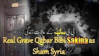 Bibi Sakina Real Original Grave | Qabar | Qaid khana | Sham Syria Ziyarat