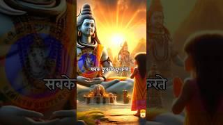 bhole baba karuna sagar | भोले बाबा करुणा सागर | Mahadev status video #mahadev #status #shortvideo