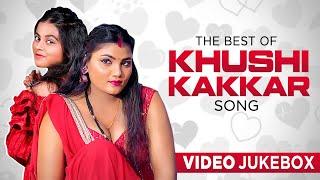 The Best Of #Khushi Kakkar Song | VIDEO JUKEBOX | Top 5 Bhojpuri Song 2024