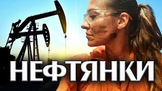 Работа за рубежом в нефтянке. ВСЯ ПРАВДА. Шлюмберже: Oilfield engineer story