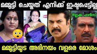 സീമ മമ്മുട്ടിയെ നാറ്റിച്ചുവിട്ടു!!|troll video|seema about mammotty|Malappuram Trollen|