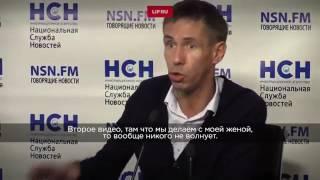 Панин "Ну с кем не бывает"  Объяснения своего нецензурного видео!