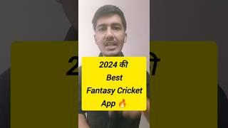 Best fantasy app of 2024 - New fantasy cricket app  #dream11 #cricket