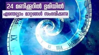 36 Things That Will Happen in the Next 24 Hours | Malayalam | What will happen to the world tomorrow