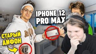 Каравай Смотрит: СПРЯТАЛ ТЕЛЕФОН ДРУГА и КУПИЛ ЕМУ НОВЫЙ IPHONE !!! ПРАНК НАД ДРУГОМ (feat. Exile)