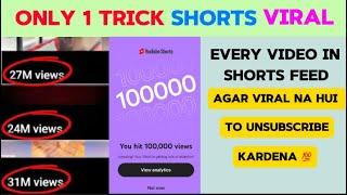 how to viral youtube shorts | shorts ko kaise viral karen | technical mamoon