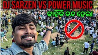 ପଟ୍ଟାମୁଣ୍ଡାଇ ରେ କାହିଁକି ବନ୍ଦ ହେଲା DJ Sarzen VS Power Music Competition  || Gdm Vlogs ||