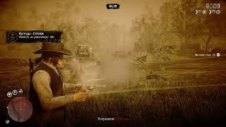 Red Dead Online bootlegger завдання самогонника