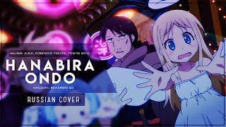 Gareligos, Kari, Felya - Ishuzoku Reviewers ED / Hanabira Ondo  [RUS Cover]