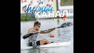 Никита Бызов: «участие в шоу «Титаны» на ТНТ, карьера профессионального спортсмена и клубная сист...