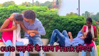 लड़की के साथ Prank hogya Phele I Love bolo#comedyvideo soheb@Vlog