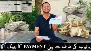 Youtube First Payment Cheque Recievd || Youtube Ki Pehli payment ka Check Aa Gya