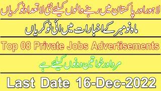 New Private Jobs In Lahore 2022 || Private Companies Jobs In Lahore |  Latest Jobs In Lahore