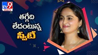 Anushka to go pan India actor for next after Nishabdham - TV9