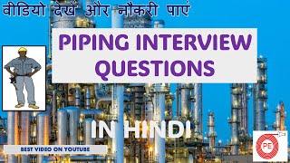 20 Piping Interview Questions| Piping Jobs interview series| Pipe fitter interview| piping designer