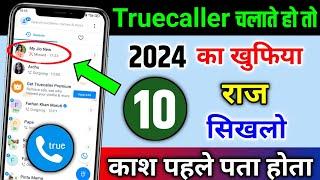 Truecaller फोन में चलाते हो तो ये 10 खुफिया राज सिखलो | Truecaller New Hidden Tricks Jarur Sikhe