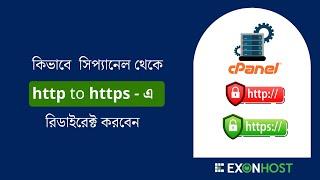 How to Force Redirect HTTP to HTTPS using htaccess? - ExonHost