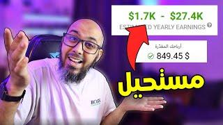 حقيقة ارباحي من اليوتيوب بالدليل  2.3 مليون في شهر واحد الربح من اليوتيوب