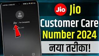 Jio Customer Care Number Direct Call | Jio Customer Care Number | call jio customer care directly