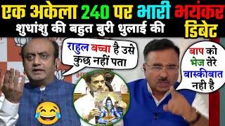 Alok Sharma destroys Shudhanshu Trivedi | Godi Media Insult | Godi Media exposed | godi media roast