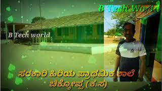 #Chikkoppa(k.s) #Btechworld S H P School Chikkoppa k.s tq.ramadurga dist.belagavi