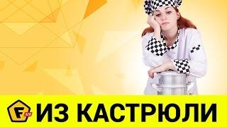 Как взвесить продукты без весов