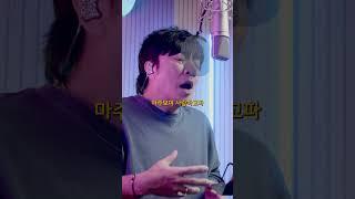 최성수-해후┃Cover by 배기성┃BAE GI SEONG