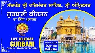 Official SGPC LIVE | Gurbani Kirtan | Sachkhand Sri Harmandir Sahib, Sri Amritsar | 10.03.2025