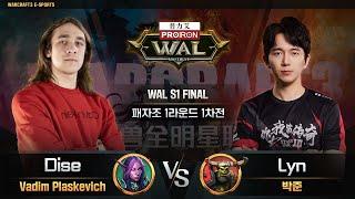 Dise(N) vs Lyn(O) / WAL S1 FINAL 패자조 1라운드 1차전 / 워크래프트3, Warcraft3