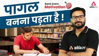 Bank Exam Motivation | पागल बनना पड़ता है | Motivational Video for Students By Saurav singh