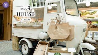 Ergon House Athens - επίσκεψη στο υπέροχο foodie ξενοδοχείο της Αθήνας