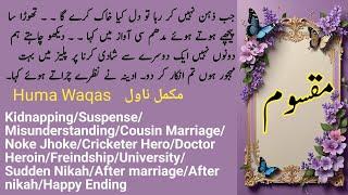 Maqsoom Complete Novel by Huma Waqas | Suspense | Misunderstanding | Noke Jhoke | Novels Library