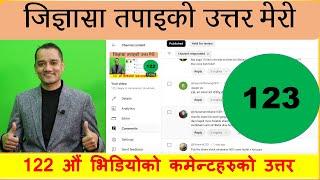 123 | Reply of Comments | Stock Market Analysis by Ram Hari Nepal