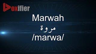 How to Pronunce Marwah (مروة) in Arabic - Voxifier.com