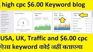 highest cpc keywords in usa 2020 | blogging website low competition keywords research king 2020