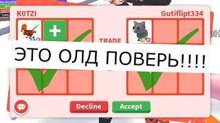 Что дают за легендарного ФР Лавового дракона в адопт ми  Как прокачаться с нуля в Adopt me