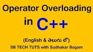 Operator overloading in C++ | Operator Overloading in c++ Telugu | By Sudhakar Bogam | C++ Tutorial