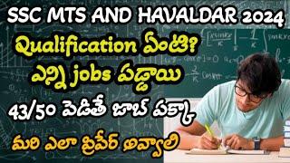 SSC MTS Tips and Tricks in telugu@kgrlogics.SSC MTS 2024 |SSC MTS Preparation Strategy in Telugu