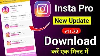 Instapro Update kaise kare| Instapro latest version download | Instapro v11.70 | instagram pro