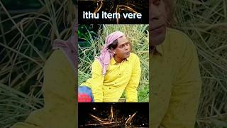 Ithu item vere  latest episode  flowers comedy  #shortsfeed  #shorts