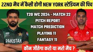 Pakistan vs Canada T20 World Cup 2024 Match Prediction || Nassau County Cricket Stadium Pitch Report