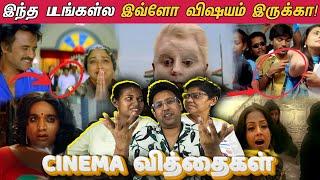 Cinema வித்தைகள் | Ramstk Family@CinemaTicketTamil