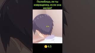 Полюбишь ли ты извращенку, если она милая? / Kawaikereba Hentai demo Suki ni Natte Kuremasu ka?