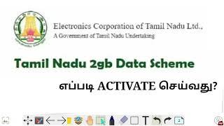 Tn Government 2GB data Scheme Activate | 2GB Free Data Activate Process | College free Data 2GB