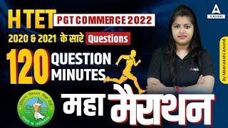 HTET 2022 | PGT Commerce | HTET Commerce Previous Year Paper | By Meenakshi Anand
