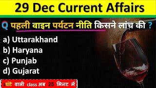 29 December Current Affairs 2024 Daily Current Affairs Current Affair Today Current Affairs 2024 CA