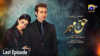 Haq Mehar Last Episode 72 - [Eng Sub] - Yashma Gill - Shahroz Sabzwari - 8th October 2024