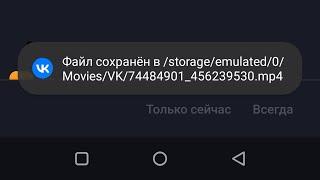  Где скаченное видео mp4 приложение ВКонтакте