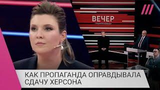 «Отступление еще не означает поражение»: как российская пропаганда оправдывает сдачу Херсона